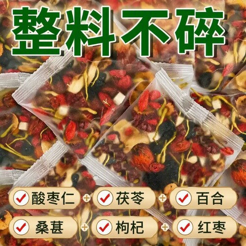 酸枣仁百合茯苓茶包|千人加购