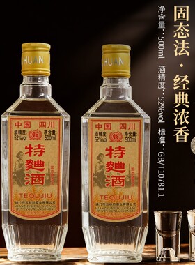 2019年绵竹特曲52度浓香型白酒粮食酒整箱纯粮酿酒酒业珍品老窖