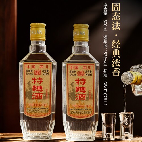 2019年绵竹特曲52度浓香型白酒粮食酒整箱纯粮酿酒酒业珍品老窖