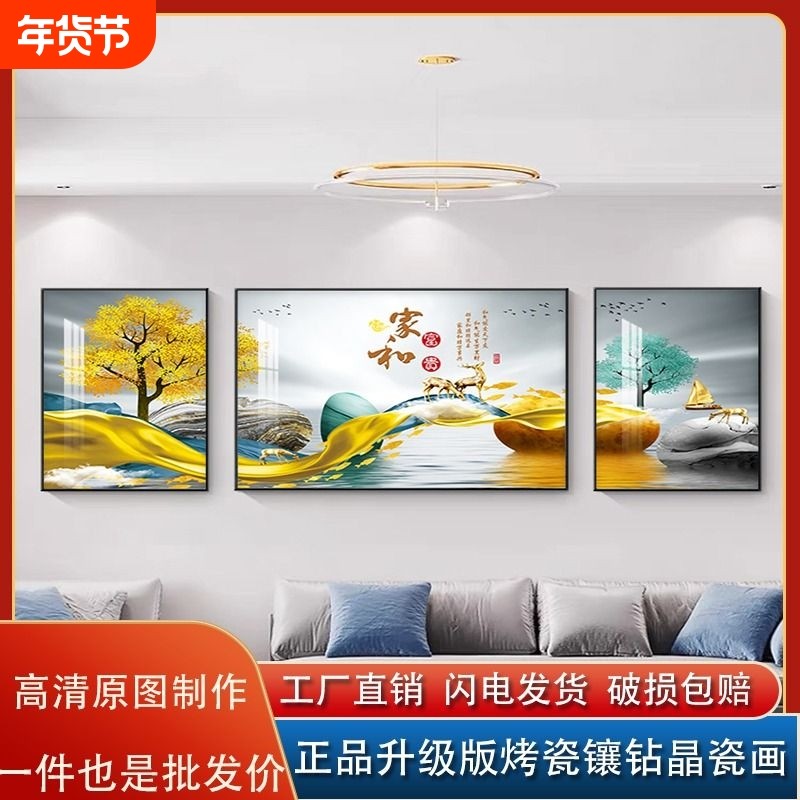 客厅装饰画现代简约沙发背景墙新中式挂画有框画免打孔轻奢山水,家居饰品,现代装饰画,淘宝优惠券,粉丝福利购,淘宝优惠卷