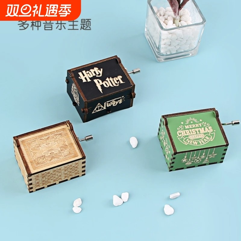 有趣的小玩意哈利波特手摇木质音乐盒八音盒创意生日礼物旋转发条