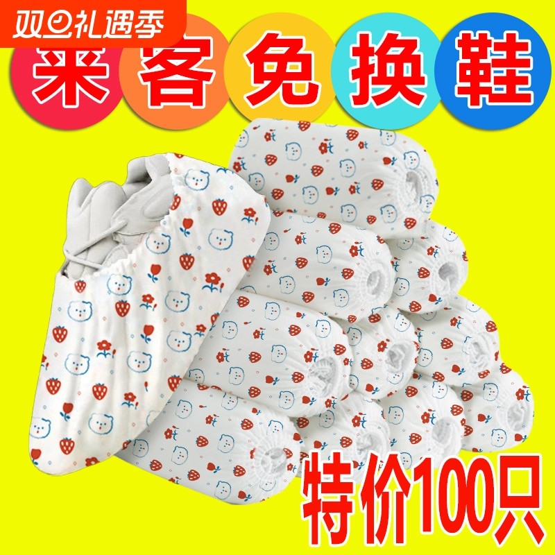 无纺布加厚印花鞋套可洗耐磨成人脚套鞋罩一次性室内家用待客防滑