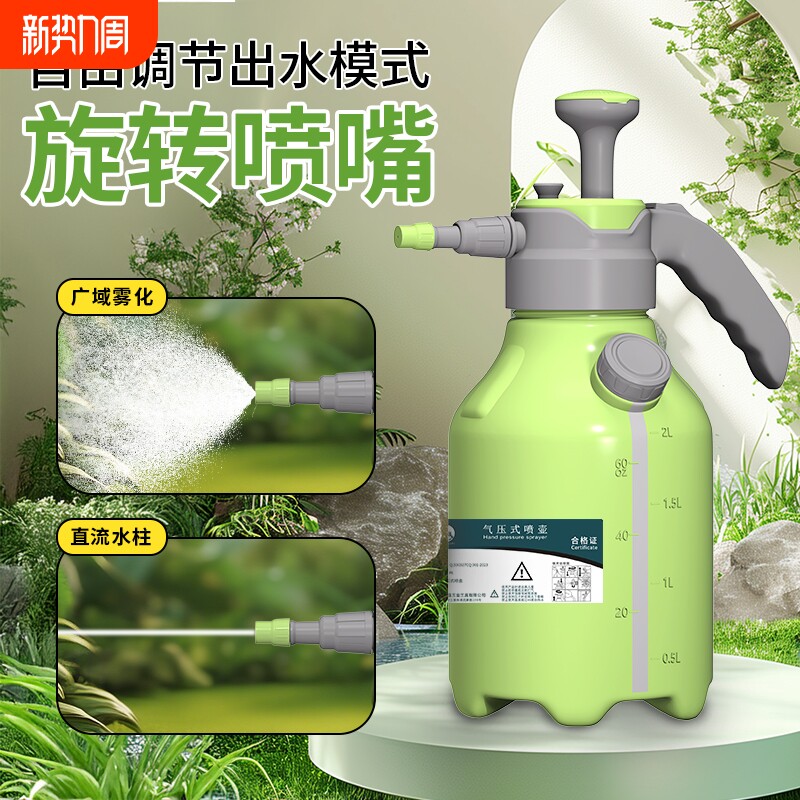 喷壶手动气压式浇花家用清洁消毒带量杯超细雾大容量洒水壶喷水壶