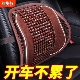 汽车腰靠垫护腰背靠垫夏季座椅车靠腰部支撑木珠透气腰托靠枕车用