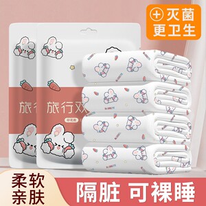 旅行一次性床单被罩枕套旅游三四件套酒店用品双人隔脏睡袋被套