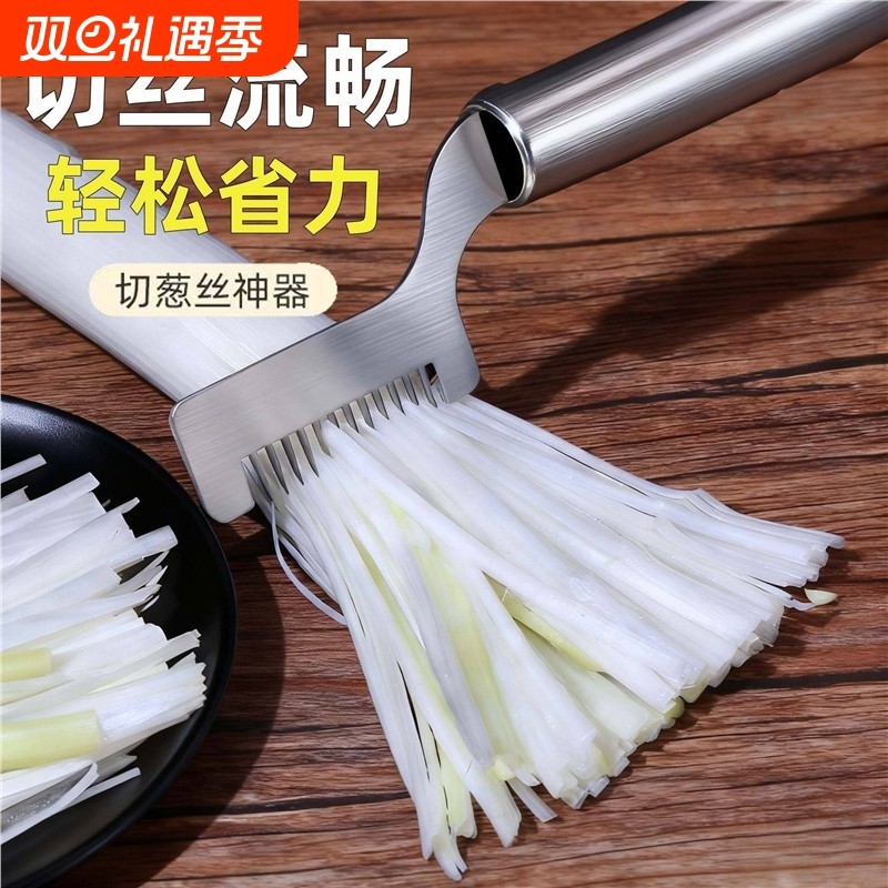 新款不锈钢切葱丝神器厨房大葱切丝器葱花刨丝刀超细丝专用工具