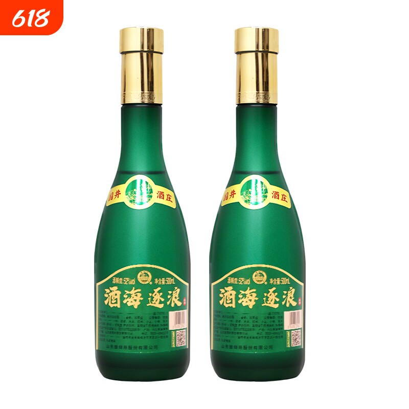 52度国井酒庄酒海逐浪光瓶500ml*2瓶浓香型粮食酒口粮酒