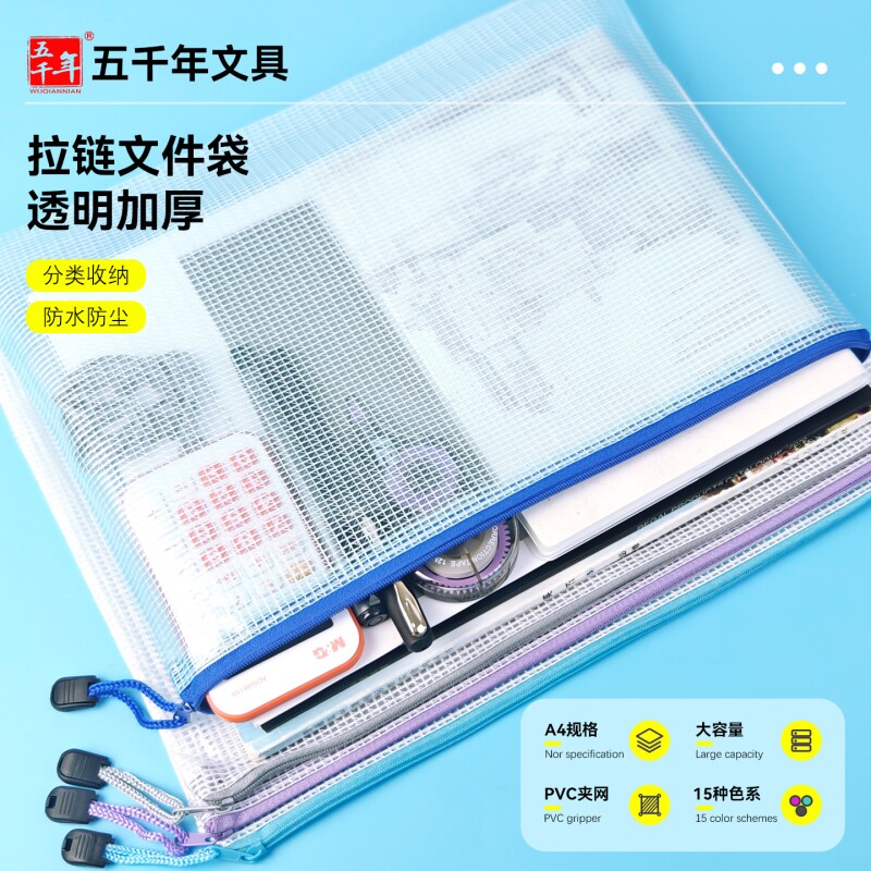 A4透明文件袋拉链式试卷袋网格收纳袋文件夹防水手提小学学科分类袋子学生收纳文具专用PVC资料袋大容量蓝色