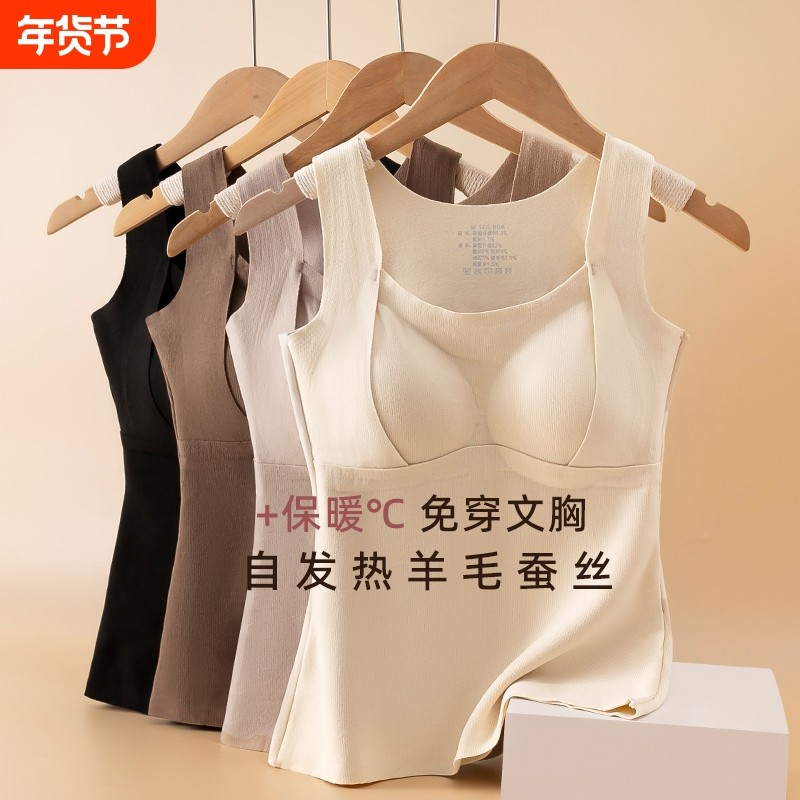 桑蚕丝保暖吊带背心女2025秋加绒加厚无痕自带胸垫一体内衣冬文胸,女士内衣/男士内衣/家居服,保暖背心,淘宝优惠券,粉丝福利购,淘宝优惠卷