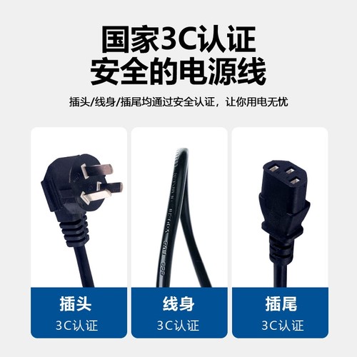 3C认证国标大功率电脑主机显示器电饭煲打印机通用电源线品字平头