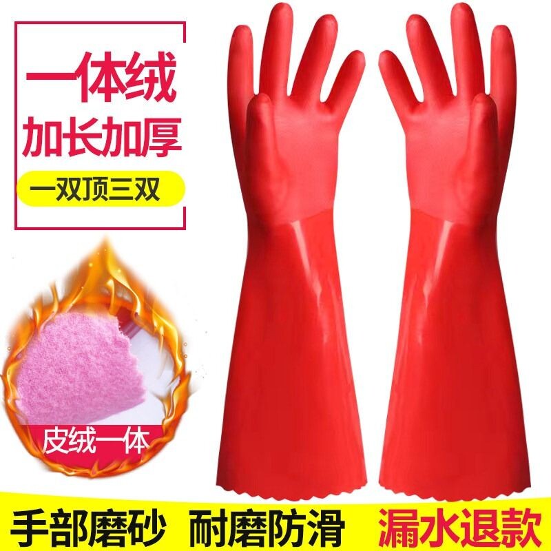 加绒防水乳胶清洁手套保暖耐用图片