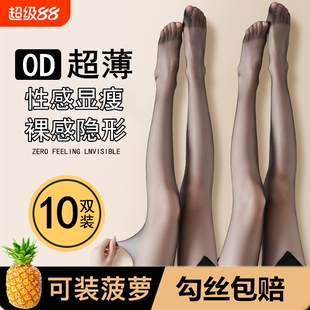 0D高透黑丝袜女超薄防勾丝不掉档裸感肉色隐形光腿神器连裤袜大码