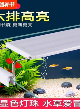 增艳灯鱼缸灯照明灯led电灯级全光谱水草爆藻专用彩灯专业防水
