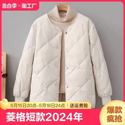 菱格羽绒棉服女短款2024年冬季新款小个子学生棉衣轻薄棉袄女外套