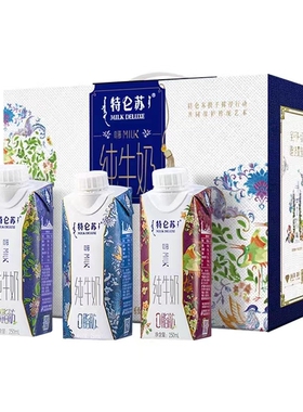 2月蒙牛特仑苏嗨MILK0脂肪纯牛奶250mL*10盒整箱营养早餐奶