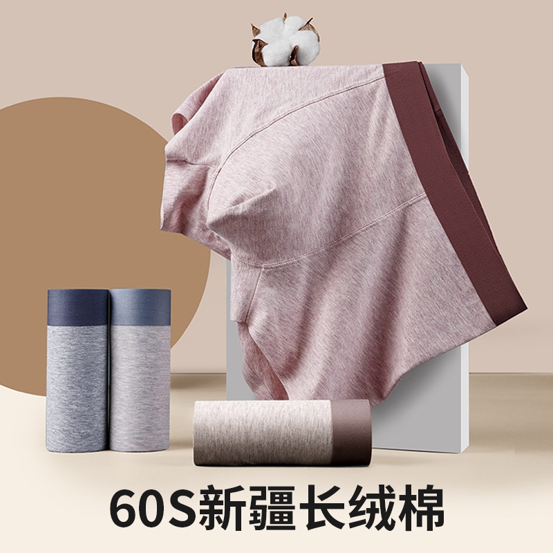 男棉纯中裤无痕长绒棉支内裤平角抗菌腰男生男新疆棉纯透气内裤