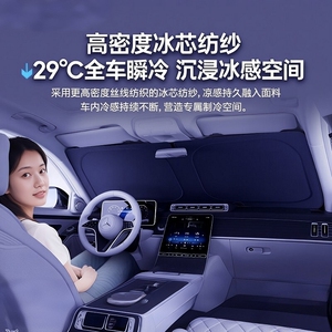 2026新款顶奢霜冷汽车遮阳前挡风玻璃防晒隔热车窗遮阳帘板伞车内