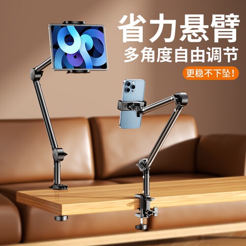 桌面支架平板专用金属悬臂懒人手机支架可360度旋转调节iPad直播追剧神器支撑架固定多功能床头床上通用架子