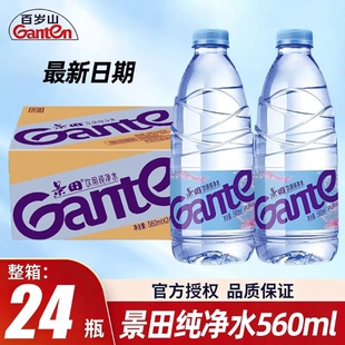 景田纯净水560 24瓶整箱小瓶饮用水非矿泉水出游办公会议 360ml