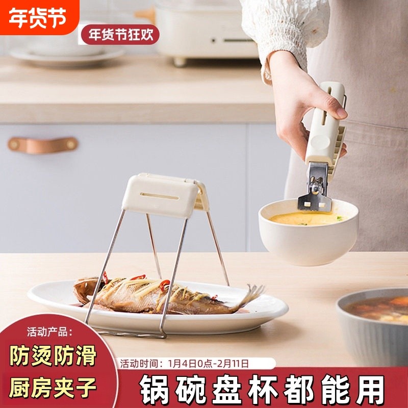 新款防烫夹碗器夹盘厨房神器碗夹防滑不锈钢提盘器家用烤箱微波炉,厨房/烹饪用具,厨用取碗/盘夹,淘宝优惠券,粉丝福利购,淘宝优惠卷