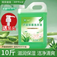 A 10-pound large bottle of aloe vera antibacterial hand sanitizer for commercial hotels and guesthouses and household cleaning, moisturizing and fragrant thumbnail 4
