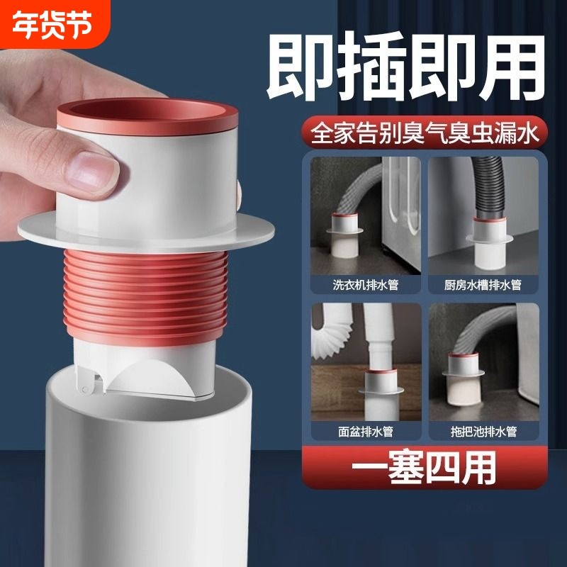 防臭密封塞圈厨房洗菜盆止逆阀排水管防返臭下水管道神器溢水地漏