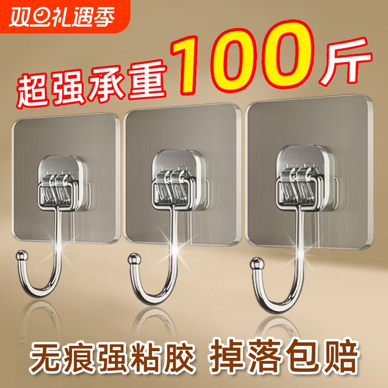 强力粘胶挂钩墙壁免打孔无痕粘钩贴墙上粘贴承重贴钩透明钩子墙面