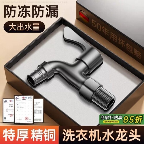 精铜水龙头大流量更省时
