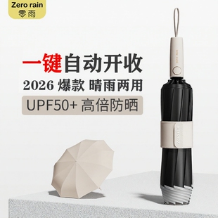 全自动雨伞大号加大加厚免折叠伞自动伞抗风一键双人伞骨加固两用