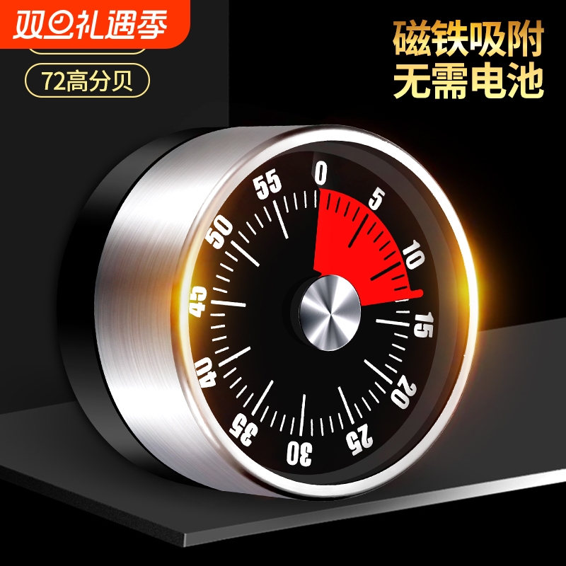 可视化计时器机械定时器学习儿童厨房做饭时间管理器倒计时提醒器