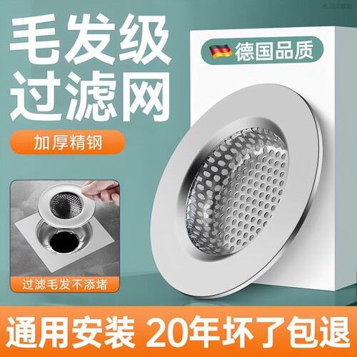 通用地漏防头发防堵过滤网圆形