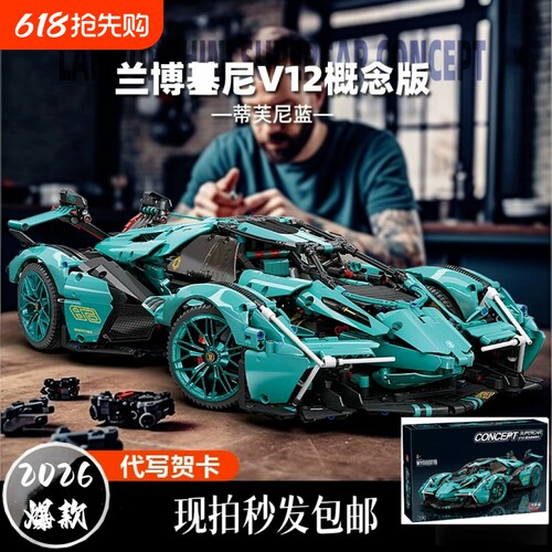 【经典】超跑积木车模