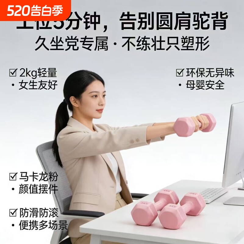 哑铃女士健身家用器材2kg一对青少年锻炼器材哑铃初学者力量训练