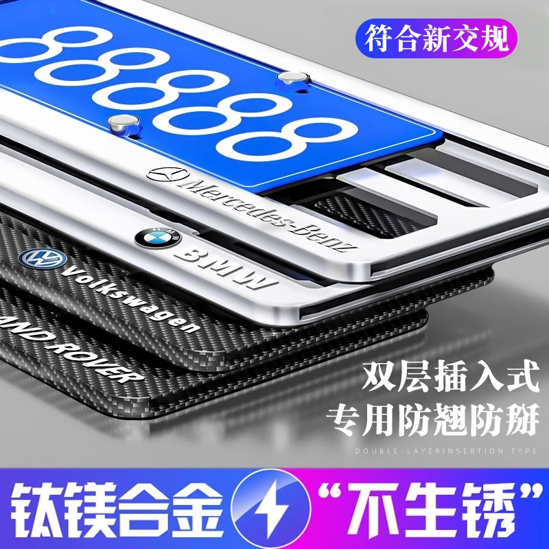 【专用加厚款】双层全包牌照框架