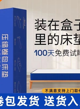家用记忆棉盒子床垫席梦压思缩卧室独立弹簧酒店租房软垫乳胶手工