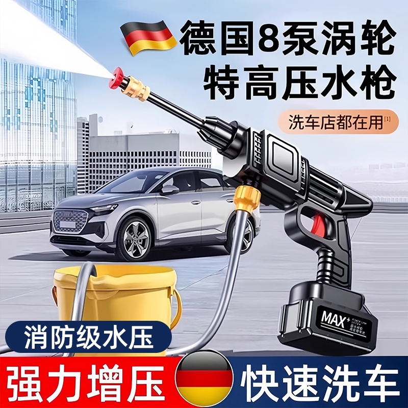 【全网热销】家用无线洗车机220v