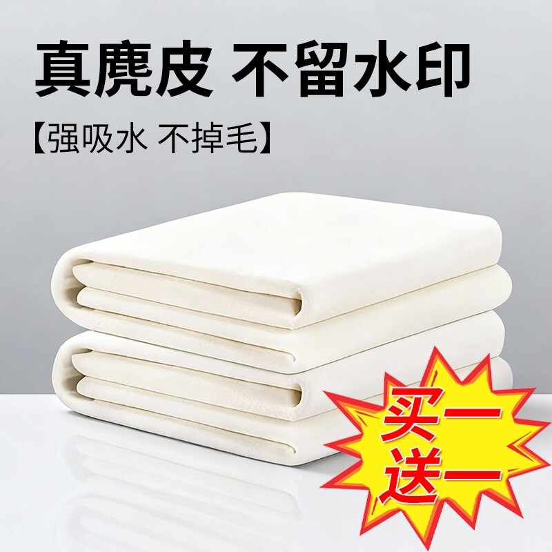 鹿皮抹布吸水不掉毛洗车毛巾擦车专用布麂皮绒汽车用玻璃无痕鸡皮