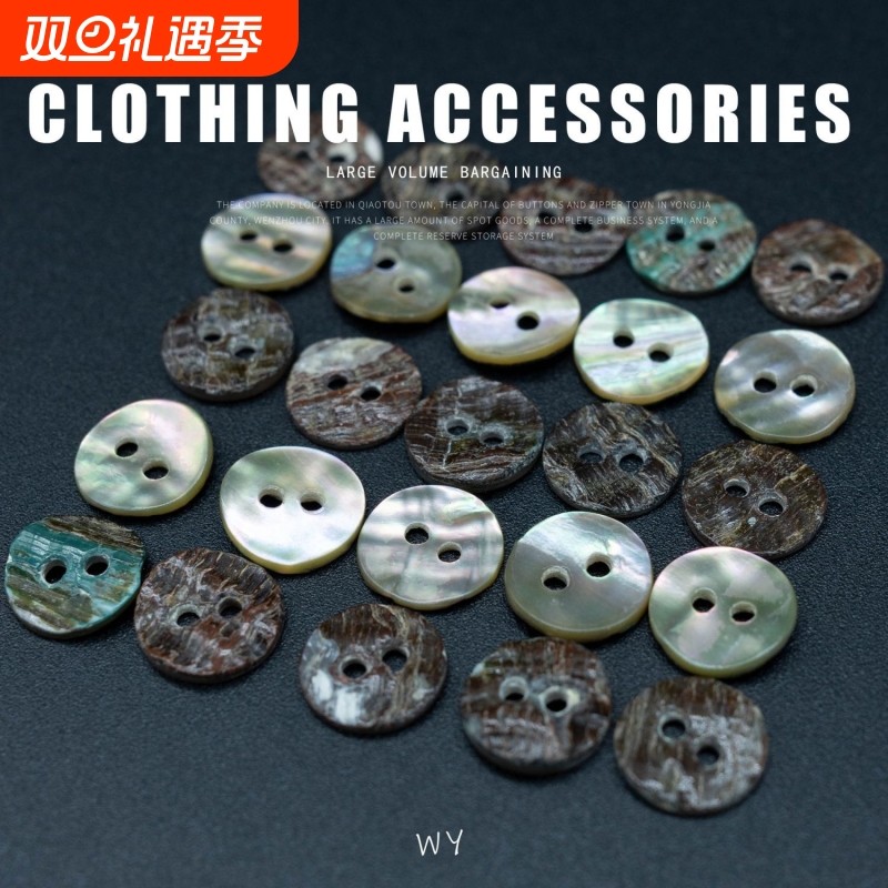 天然鲍鱼花纹免打孔西装贝壳纽扣两眼高档精致衬衫圆形扣DIY
