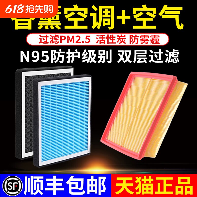 汽车香薰空调滤芯活性炭N95防雾霾除甲醛过滤PM2.5空气滤清器