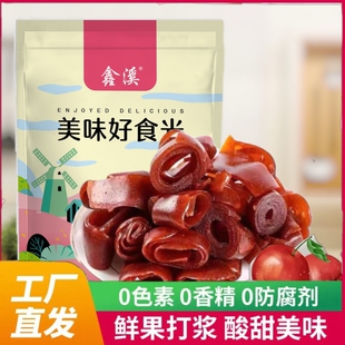 【0添蔗糖】山楂边角料果丹皮山楂卷块条糕酸甜解腻捡漏解馋零食