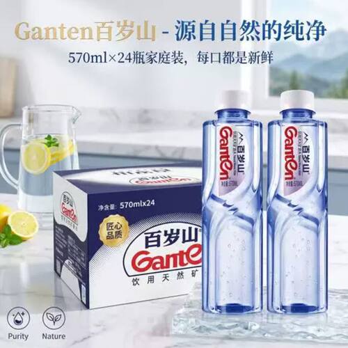 百岁山570ml天然矿泉水整箱24瓶