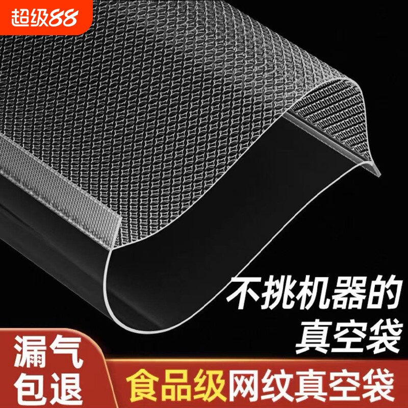 网纹路真空袋食品级包装保鲜纹路袋家用塑封抽真空机密封袋子玉米