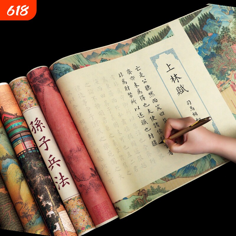 上林赋长卷洛神赋孙子兵法唐诗宋词小楷毛笔字帖笔初学者临摹套装临慕书法专用手写练字帖兰亭序凤求凰行楷