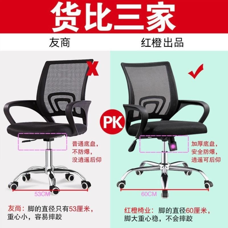 简约弓形电脑椅家用旋转网椅职员椅可升降办公椅透气员工椅会议椅,商业/办公家具,办公电脑椅/职员椅,淘宝优惠券,粉丝福利购,淘宝优惠卷