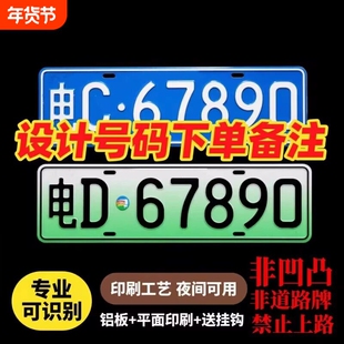 场内车牌制定公司厂车厂内矿区牌专用地库反光叉车车号牌装饰制作