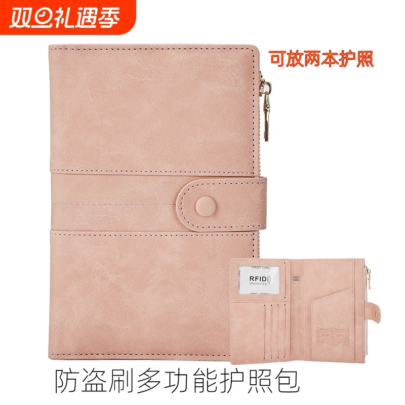 防盗刷钱包一体护照夹证件收纳机票保护套出国多功能旅行护照包
