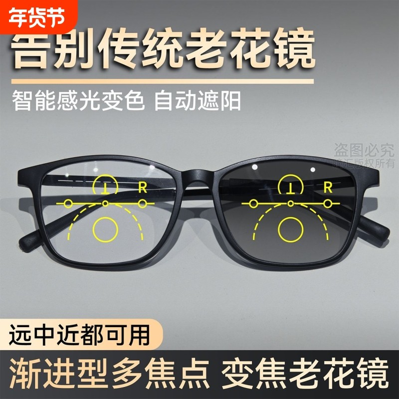 新款智能变焦老花镜远中近渐进多焦点眼镜智能变色老花镜多功能,ZIPPO/瑞士军刀/眼镜,老花镜,淘宝优惠券,粉丝福利购,淘宝优惠卷