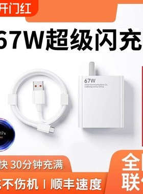 【官方正品】适用小米67W充电器快充数据线闪充15ultra手机红米K40原K50充电头Note10/9/11Pro装14/13器4044