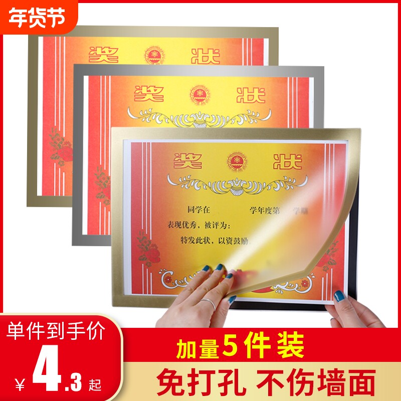 奖状收纳挂墙展示框墙贴免打孔磁性放奖状的相框磁吸画框作品装裱