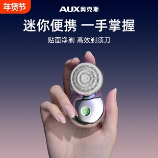奥克斯电动剃须刀男士2026新款迷你胡须刀便携式刮胡刀电动小钢炮